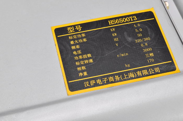 6KW靜音柴油發(fā)電機