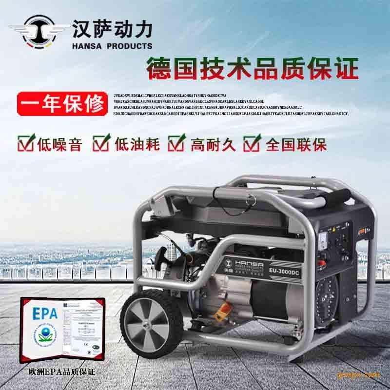吉林省電力通訊工程公司，購(gòu)買(mǎi)漢薩小型移動(dòng)式應(yīng)急汽油發(fā)電機(jī)