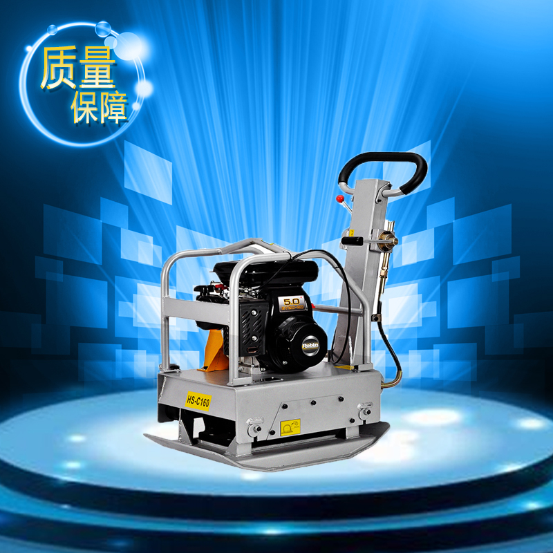 大型平板夯價(jià)格——HS-C160