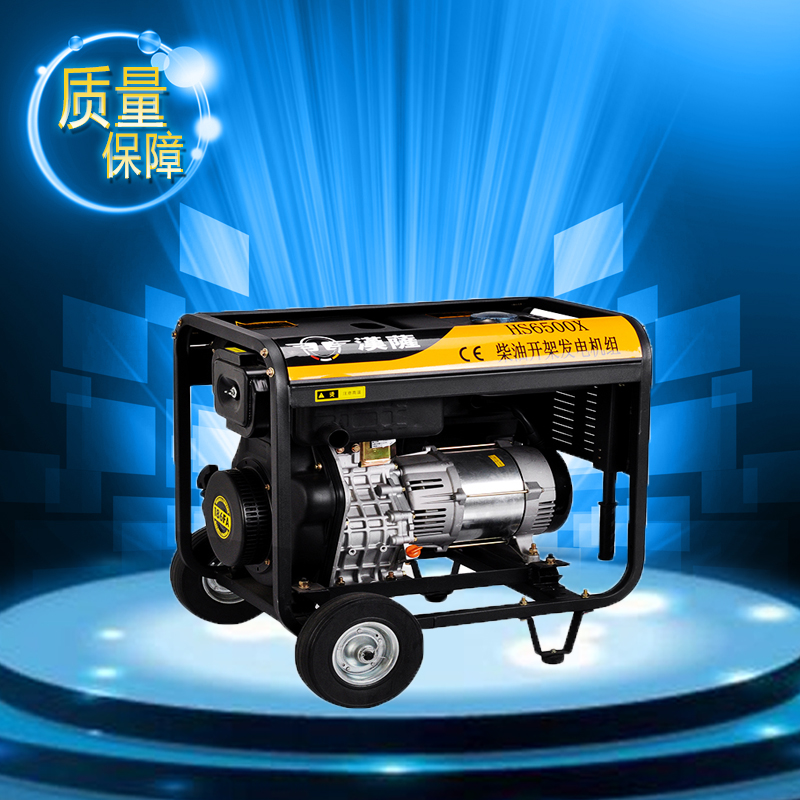 柴油發(fā)電機(jī)HS6500X